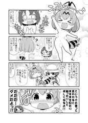 サーバル＆かばんちゃんおふろまんが