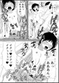 ショタ妻井沢。～僕と教え子の淫らな種付け性活～