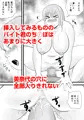 【宣伝】息子の友達よその巨根はズルくないか