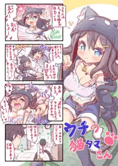 ウチの猫タマさん　１【下塗り】