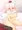 もみじもみもみ