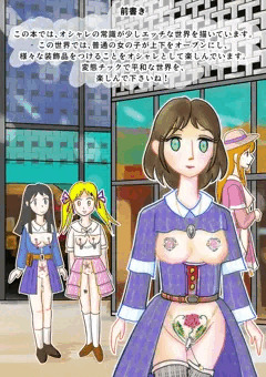 あこがれの大人コーデ