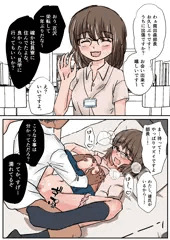 出張先で、元部下の娘と