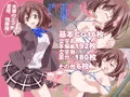 惑星の後輩　水着の後輩編