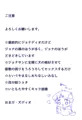 ジョナディオわんこごっこ