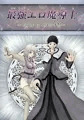 新作エロ漫画発売されました。