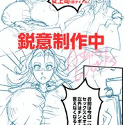 進捗：催◯アプリで言葉を奪われた女上司（仮）