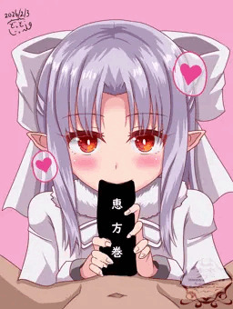 白レンと恵方巻