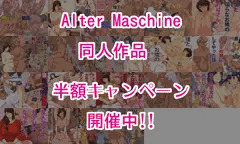 過去作半額キャンペーン中です