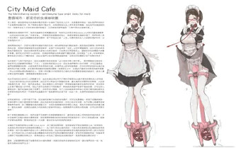 City Maid Cafe