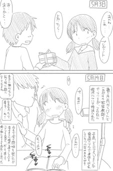 モブ顔リメイク