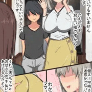 近所のショタに調教されてる宇崎ママ