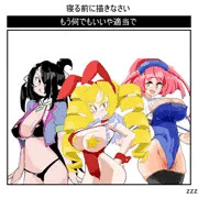 珍道中