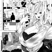 ギャルがめちゃくちゃ煽ってきたからわからせた話