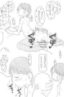 約束（オリジナル）