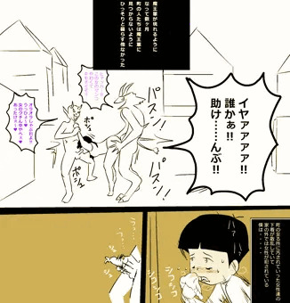 魔王軍♥襲来