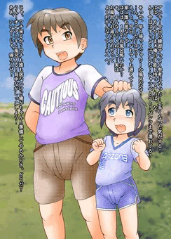 アニキと一緒に
