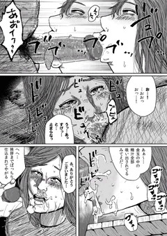 彼岸島　和美編x1