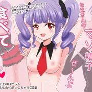お兄さんのマゾ精子ぜ〜んぶ食べてあげる