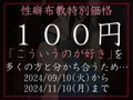 【性癖布教期間限定100円】男嫌いのダウナー高身長美人行商人を常識改変催○で性処理を義務と思わせ嗅ぎ舐め交尾可の生オナホへ【おまけトラック“のみ”オホ声】
