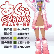 かんばんむすめ