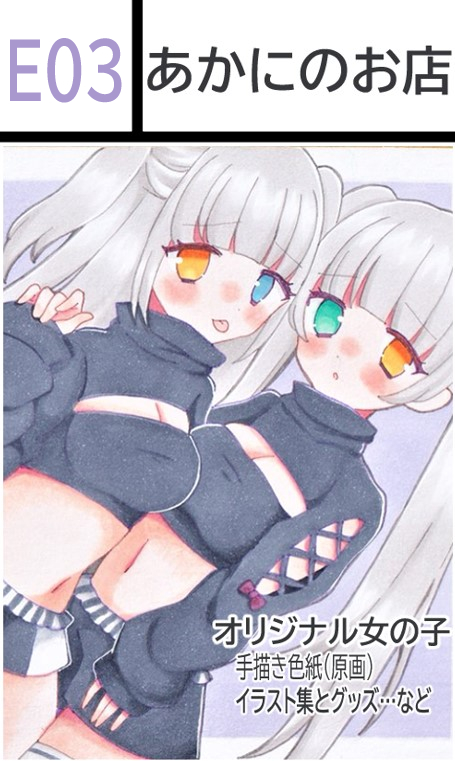 宣伝！