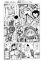 オーレルVSえっち短編集Vol.1