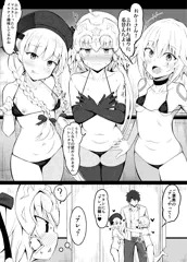 カルデアマイクロビキニ部　サマーリトル編