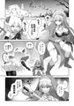 ふたなりロリサキュバスに返り討ちに合うシスターさん