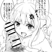 ぺ〇ら