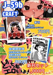 C93お品書き