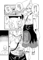 【Skeb】真面目な椛