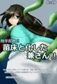 【触手】6/7百刀大阪新刊サンプル【兼さん受け】