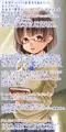 委員長の裏の顔