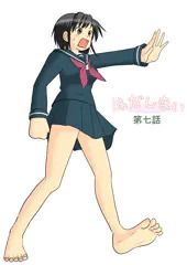 おいしい？ばっちい？