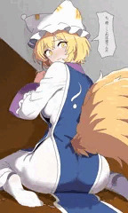 藍さま!?