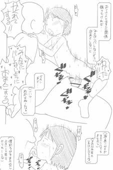 団地ともおのケリ子