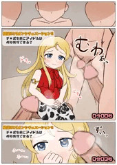 おあずけ可憐ちゃん