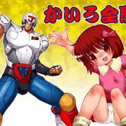 プラレス三四郎イラスト＆DL用の紹介画像
