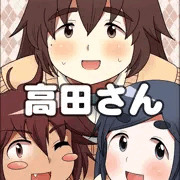 高田さん4コマ本