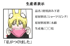 生産者表示