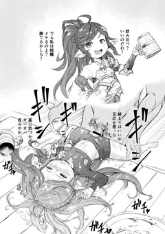 ポラリス将軍酔姦(くすり)