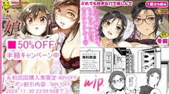 単行本が、30日夜まで半額キャンペーン中です