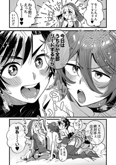 いつも責め側に回る子を今日は二人がかりで責めまくるぞ
