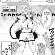 お仕事ユッキ