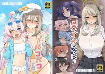 C104ホシノノ本・既刊NTR本、電子版販売のお知らせ