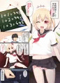 【C88新刊サンプル】フランちゃん無知ックス本【1日目ニ-53ｂ】