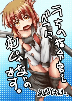 うちの司令官さん　べつに変じゃないのです。