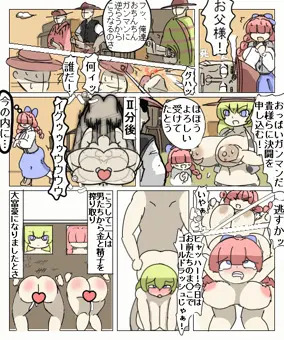 荒野の死闘　　おっぱいガンマンVSおちんちんガンマン