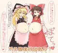 東方孕ませ絵巻